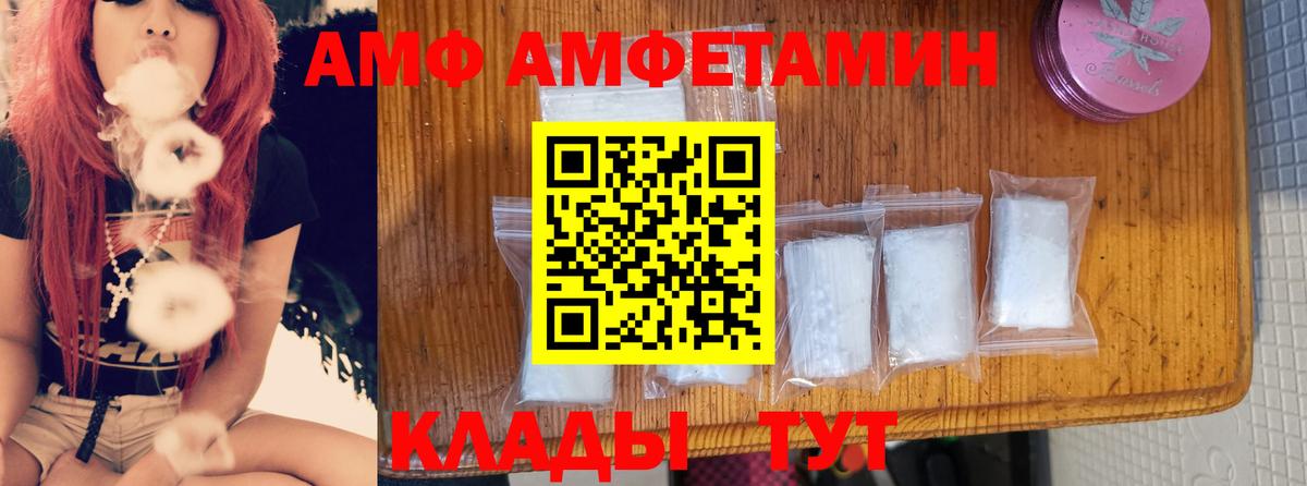 АМФ VHQ Магадан