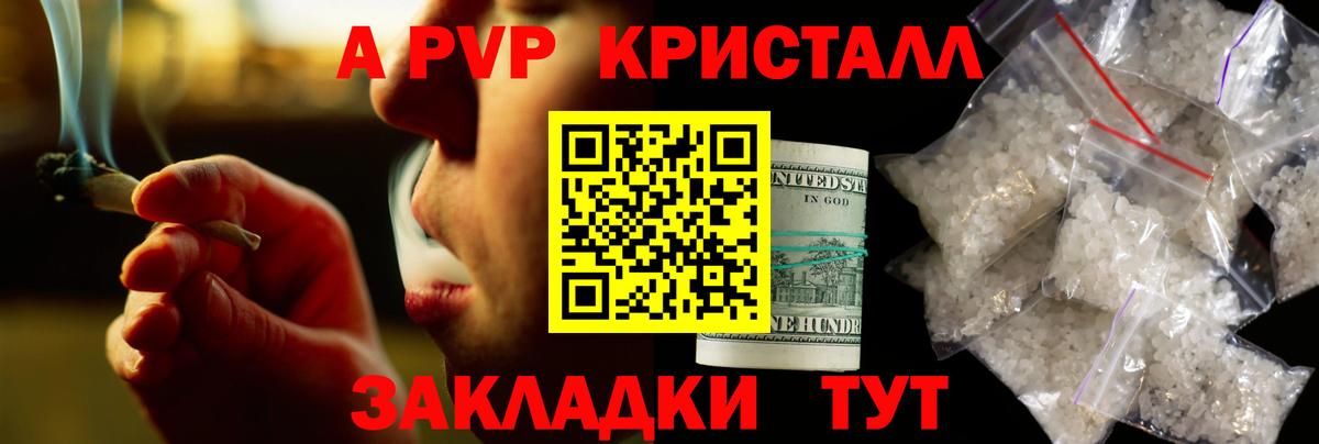 А ПВП Соль  Вход с VPN  Alpha-PVP VHQ  A-PVP  Магадан 