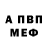 Альфа ПВП крисы CK enyo