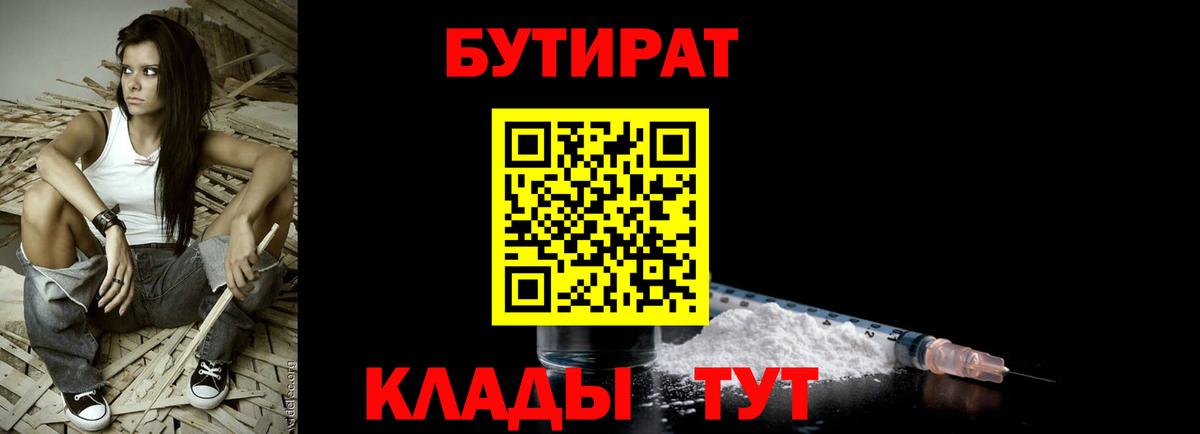 Магадан  БУТИРАТ оксана  Вход с VPN 