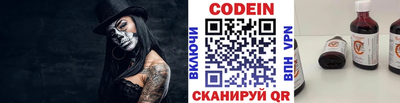 наркошоп  Магадан  Codein Purple Drank 