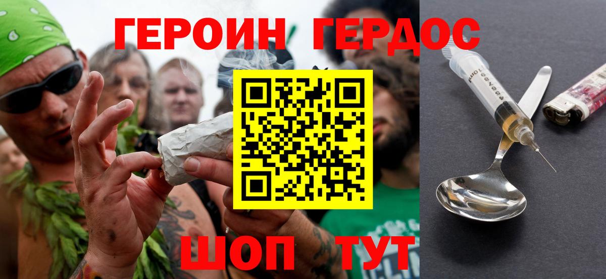 Героин  Вход с VPN  Магадан  ГЕРОИН афганец 
