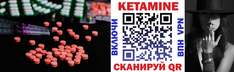 КЕТАМИН VHQ  Магадан 