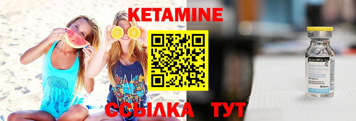 КЕТАМИН VHQ  Вход с VPN  Магадан 