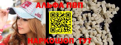 альфа пвп VHQ Кимры