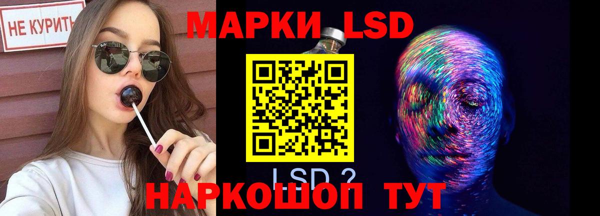 Магадан  LSD-25 экстази кислота  Вход с VPN  Лсд 25 экстази ecstasy 