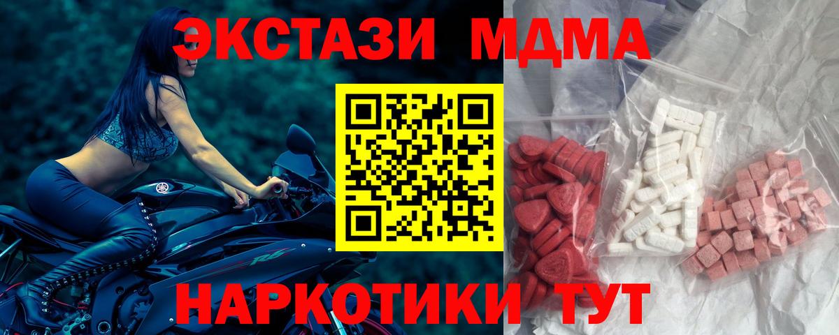 МДМА молли Магадан