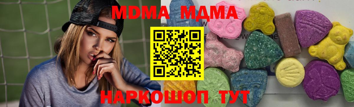 МДМА Molly  Вход с VPN  МДМА  МДМА VHQ  Магадан 