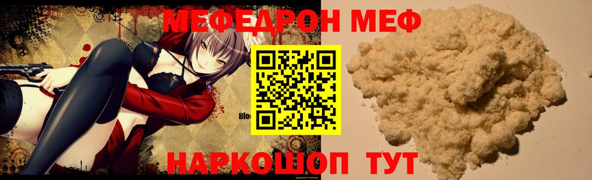 МЕФ кристаллы  Меф  Мефедрон 4 MMC  Магадан  Вход с VPN  Мефедрон 