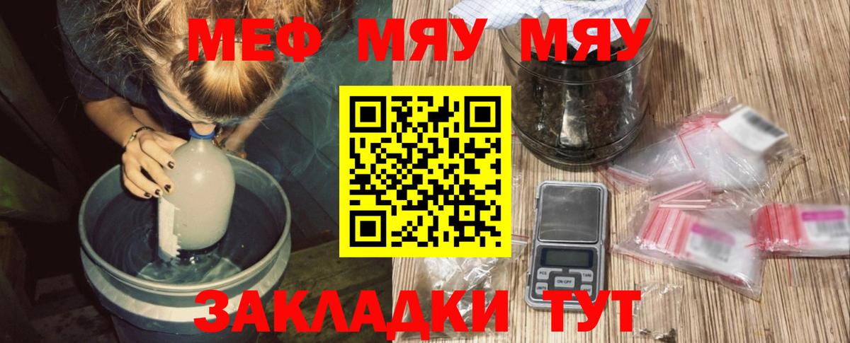 МЕФ кристаллы Магадан