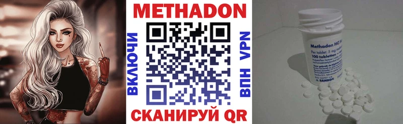 Метадон мёд  купить наркоту  Магадан 