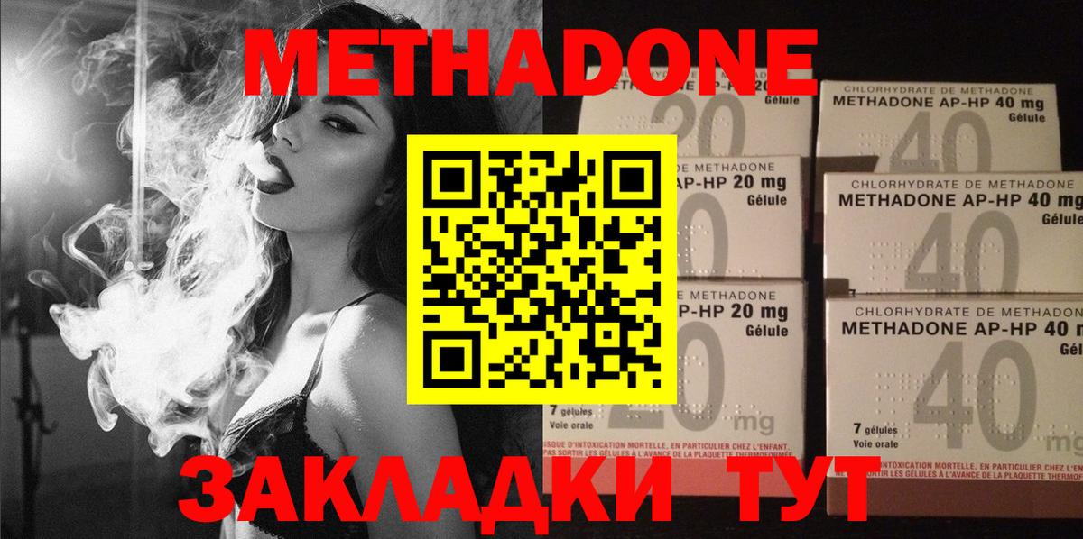 МЕТАДОН methadone  Вход с VPN  Метадон VHQ  Магадан 