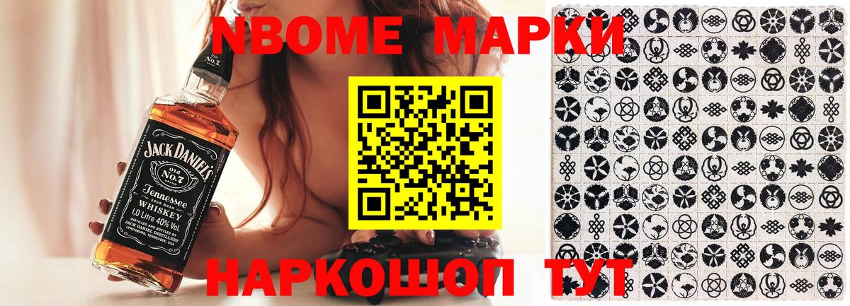 Марки NBOMe  Наркотические марки 1,5мг  Вход с VPN  Магадан 
