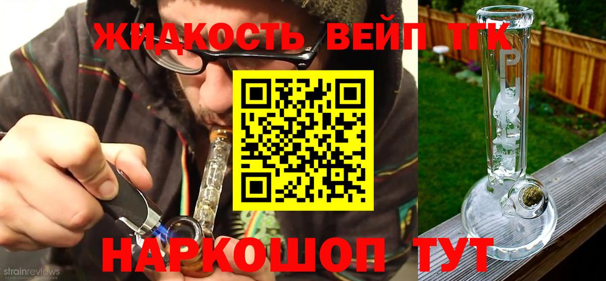 ТГК гашишное масло  Вход с VPN  Магадан 