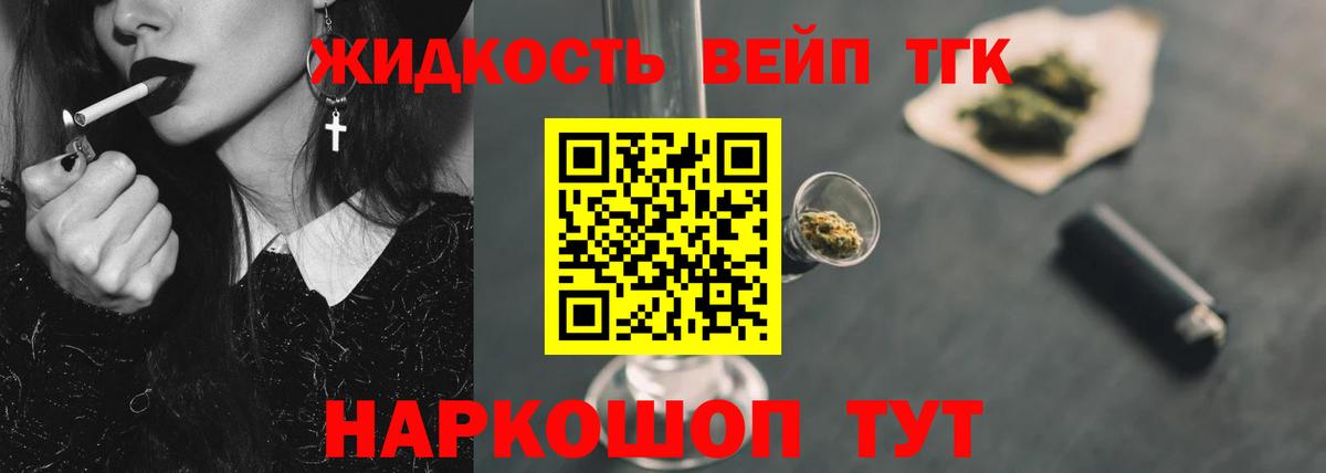 Дистиллят ТГК жижа Магадан