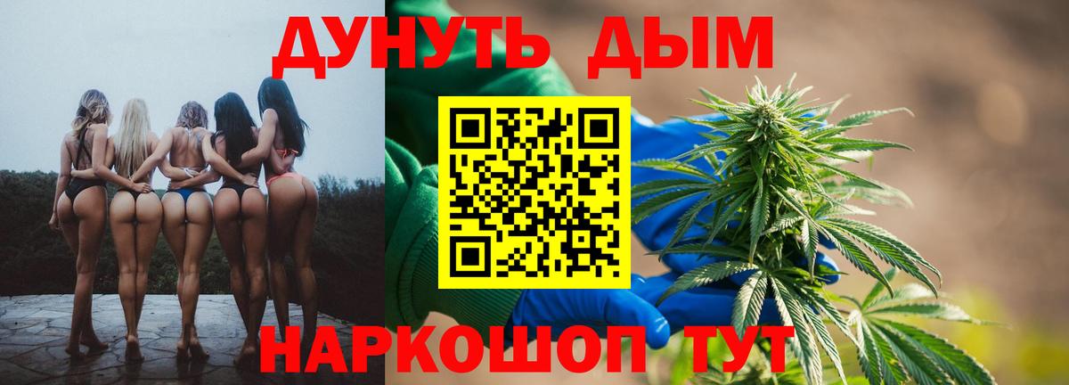 Канабис марихуана  Бошки Шишки ГИДРОПОН  Каннабис Bruce Banner  Вход с VPN  Магадан 